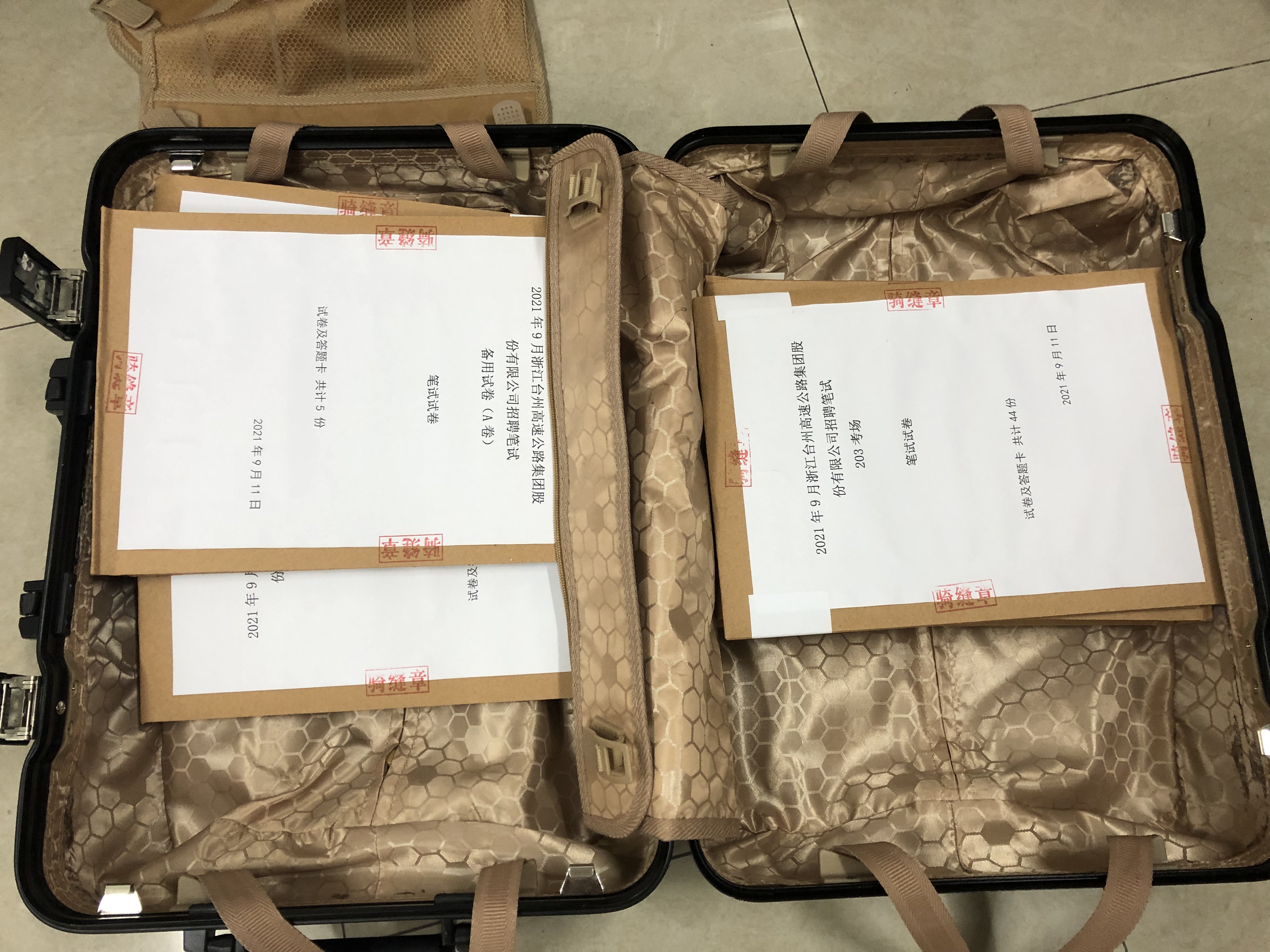 1631779536748522.jpg 圖為開(kāi)考前密封的考試卷.jpg