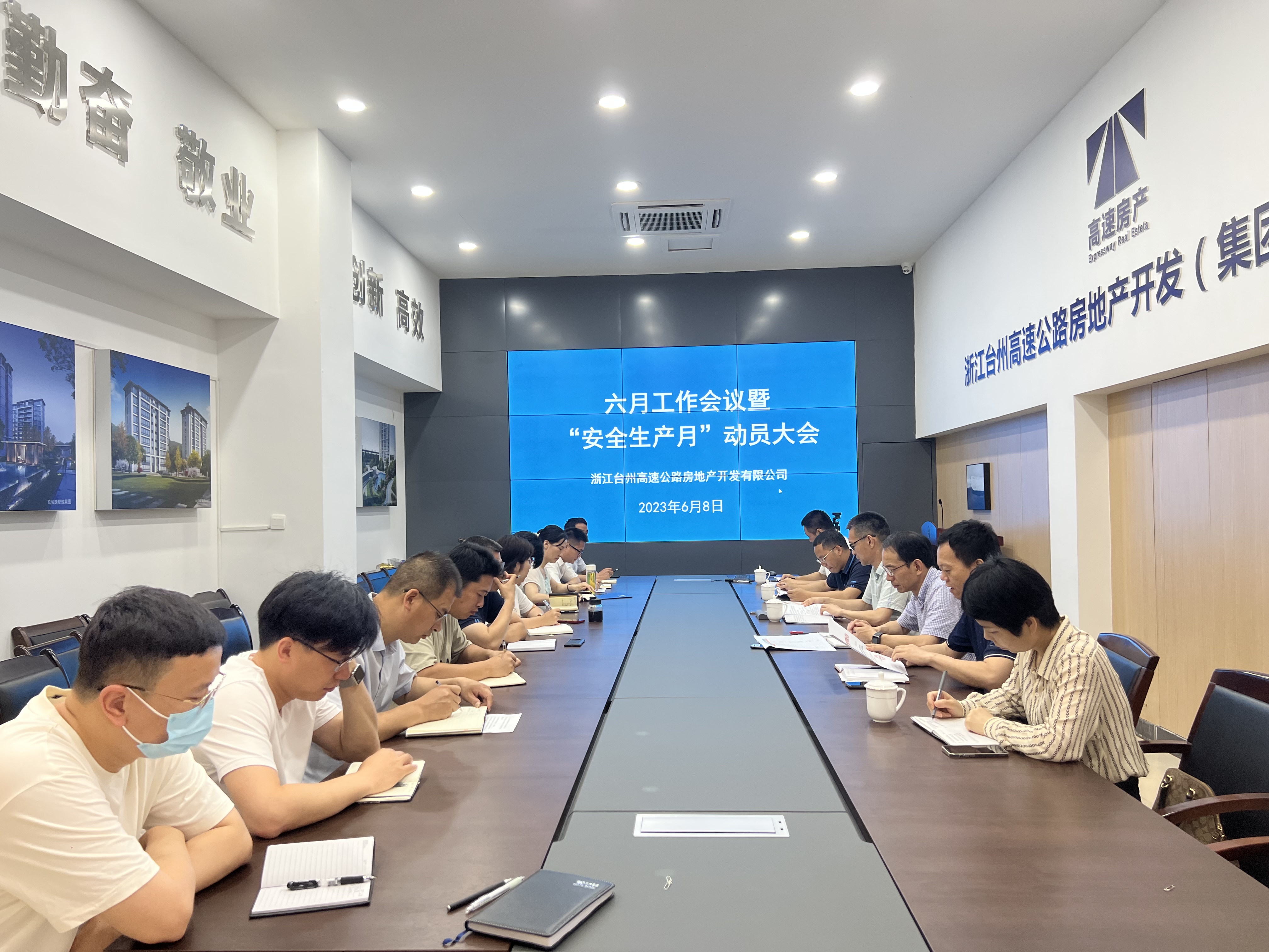 1687824382578643.jpg 動員大會.jpg