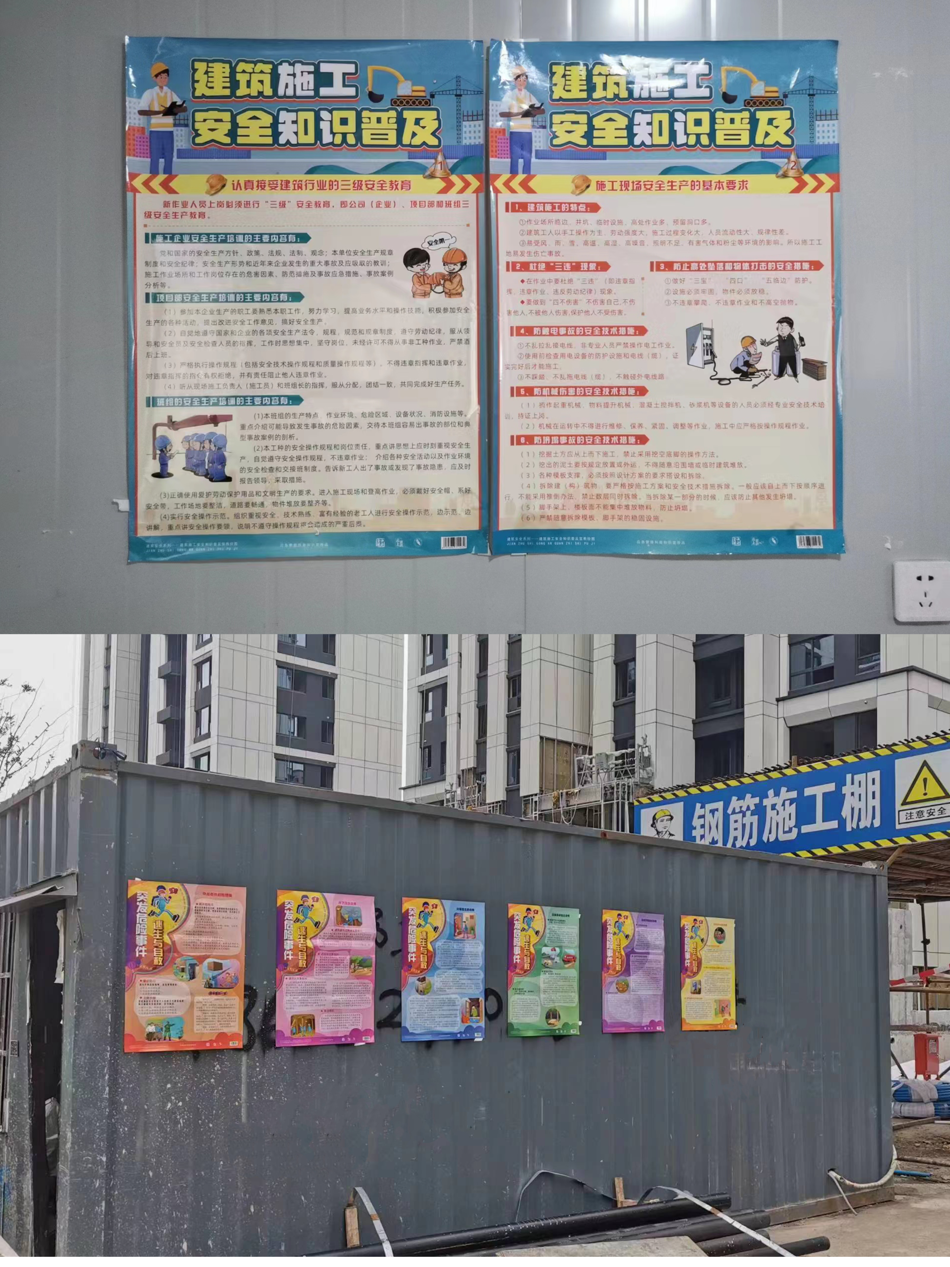 1687824416130729.jpg 張貼安全宣傳圖冊.jpg